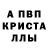 Альфа ПВП Соль Salty One