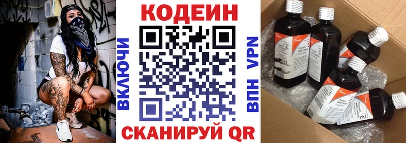 Кодеиновый сироп Lean напиток Lean (лин)  кракен зеркало  Курильск 