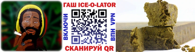Гашиш Ice-O-Lator  цена   Курильск 