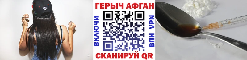 гидра ССЫЛКА Курильск Героин афганец