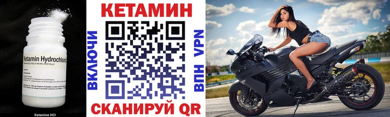 Кетамин VHQ hydra ТОР Курильск