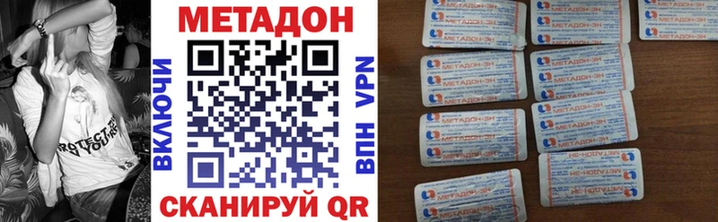 Метадон белоснежный  Курильск 