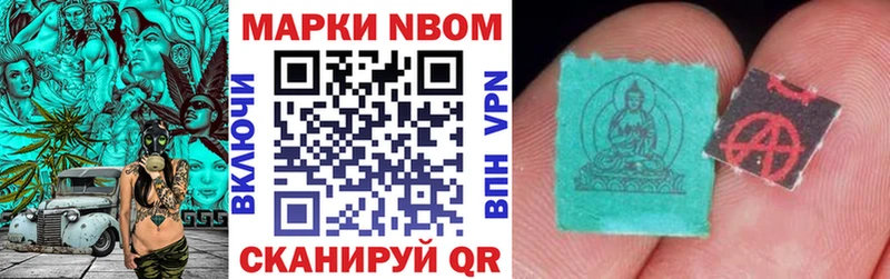 shop как зайти Курильск Марки N-bome 1500мкг