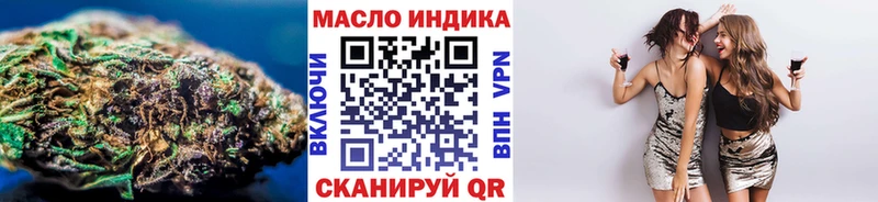как найти закладки Курильск Дистиллят ТГК концентрат